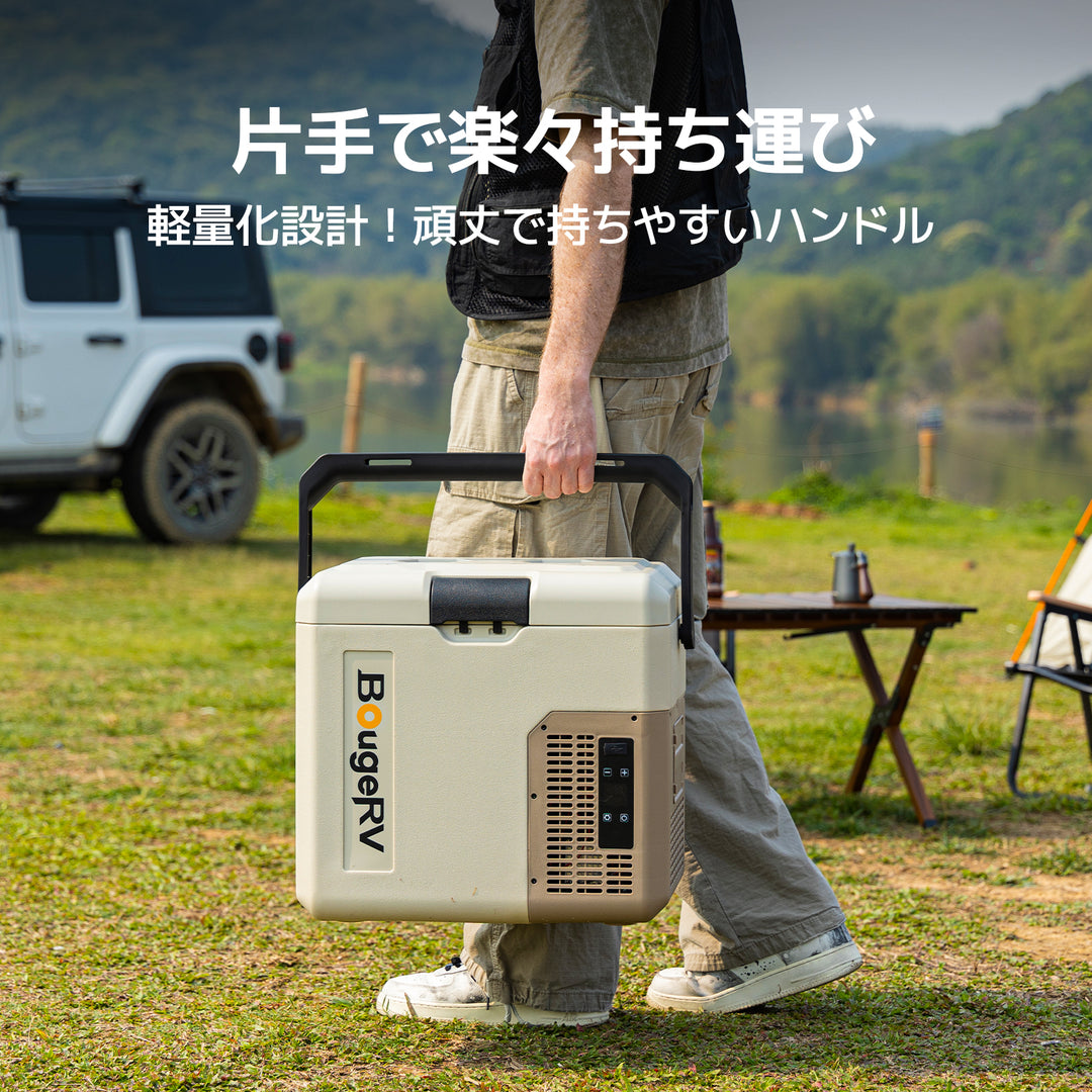BougeRV CRH 18L ポータブル冷蔵庫 カーキ – JP.BougeRV.com