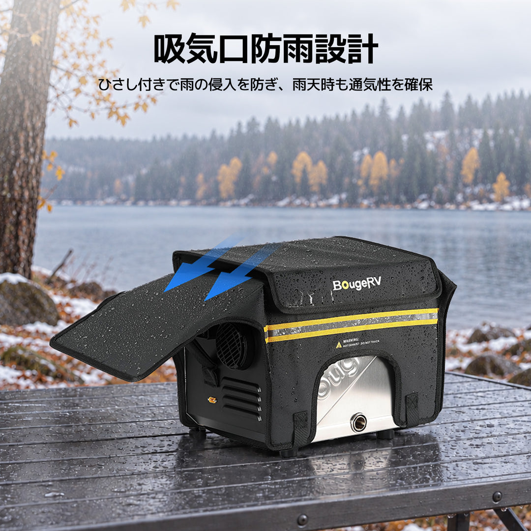 BougeRV FFヒーター専用レインカバー 防水・防雪対応 屋外用保護カバー