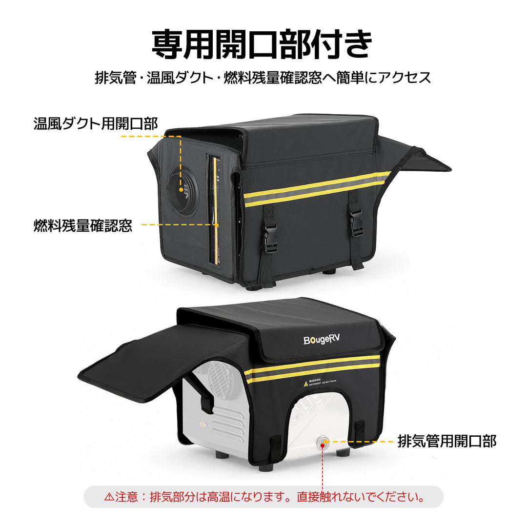 BougeRV FFヒーター専用レインカバー 防水・防雪対応 屋外用保護カバー