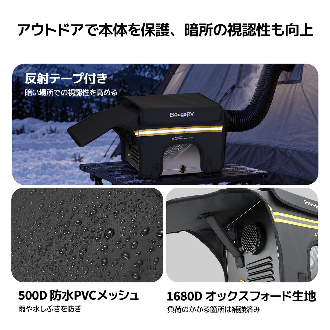 BougeRV FFヒーター専用レインカバー 防水・防雪対応 屋外用保護カバー