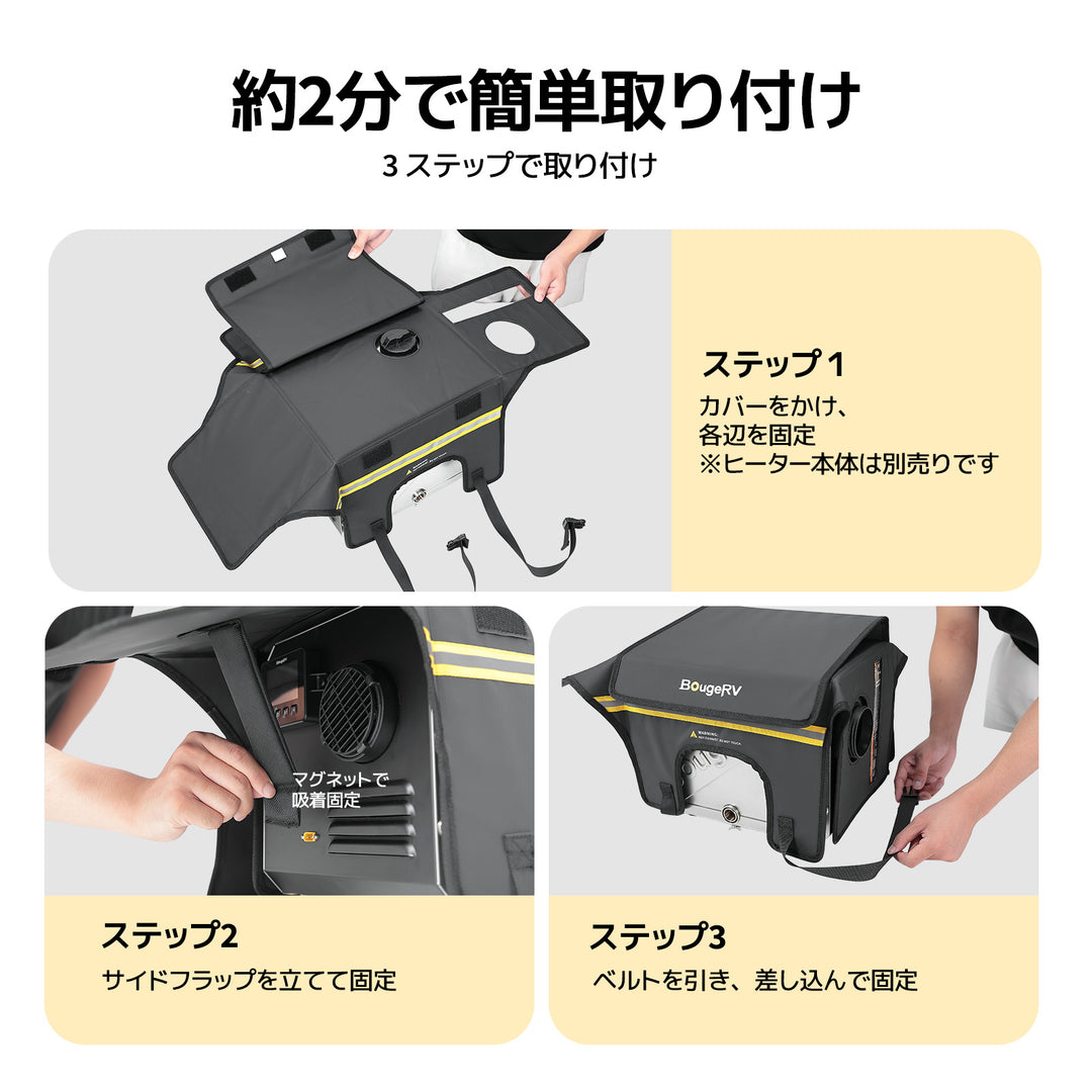 BougeRV FFヒーター専用レインカバー 防水・防雪対応 屋外用保護カバー