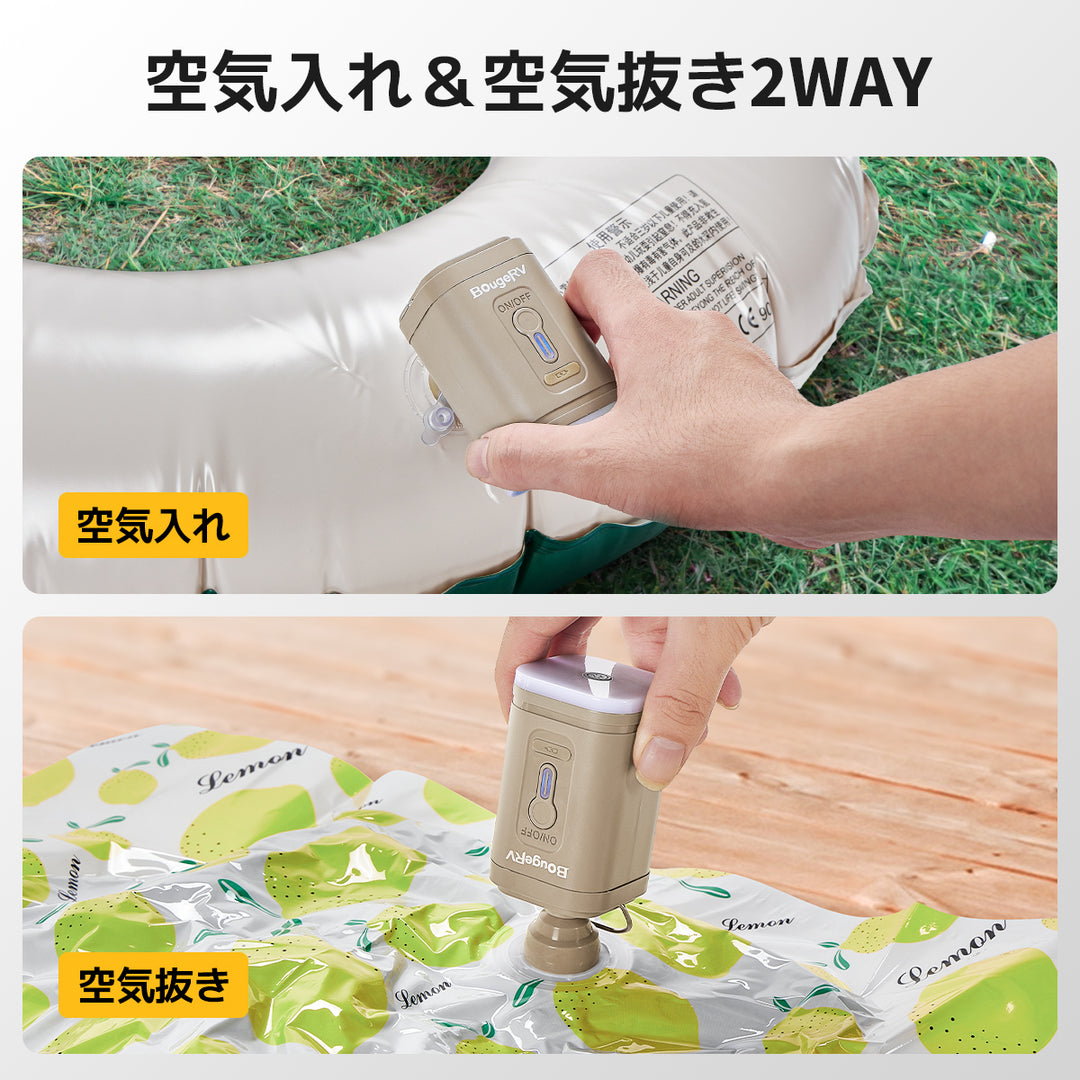 【販路限定】BougeRV電動エアーポンプ│コンパクト・入れ抜き一体化 (カーキ)
