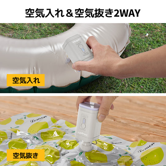 BougeRV電動エアーポンプ│コンパクト・入れ抜き一体化