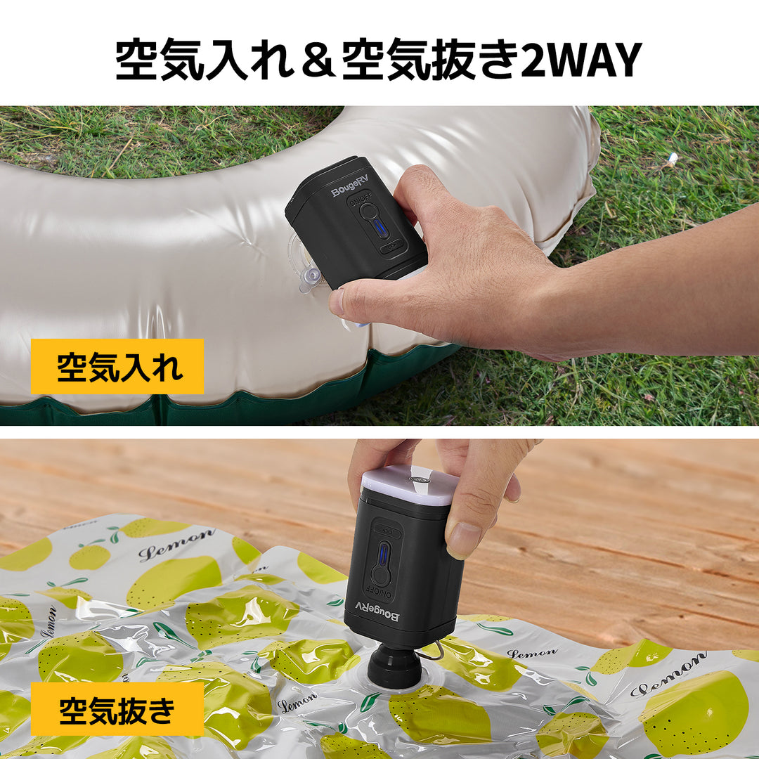 【販路限定】BougeRV電動エアーポンプ│コンパクト・入れ抜き一体化 (ブラック)