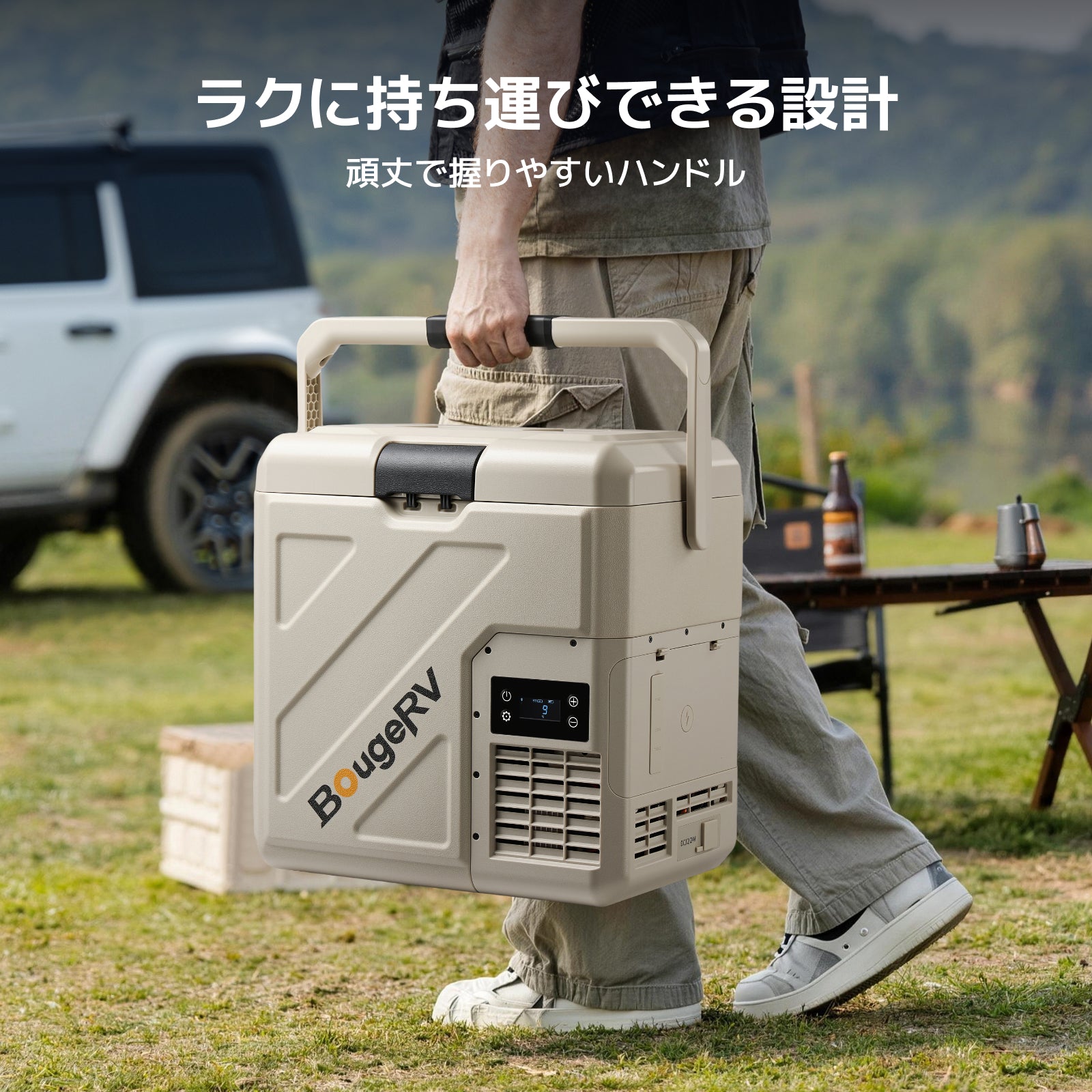 BougeRV CR Pro 20L ポータブル冷蔵庫 12V 車載冷蔵庫 – BougeRV JP