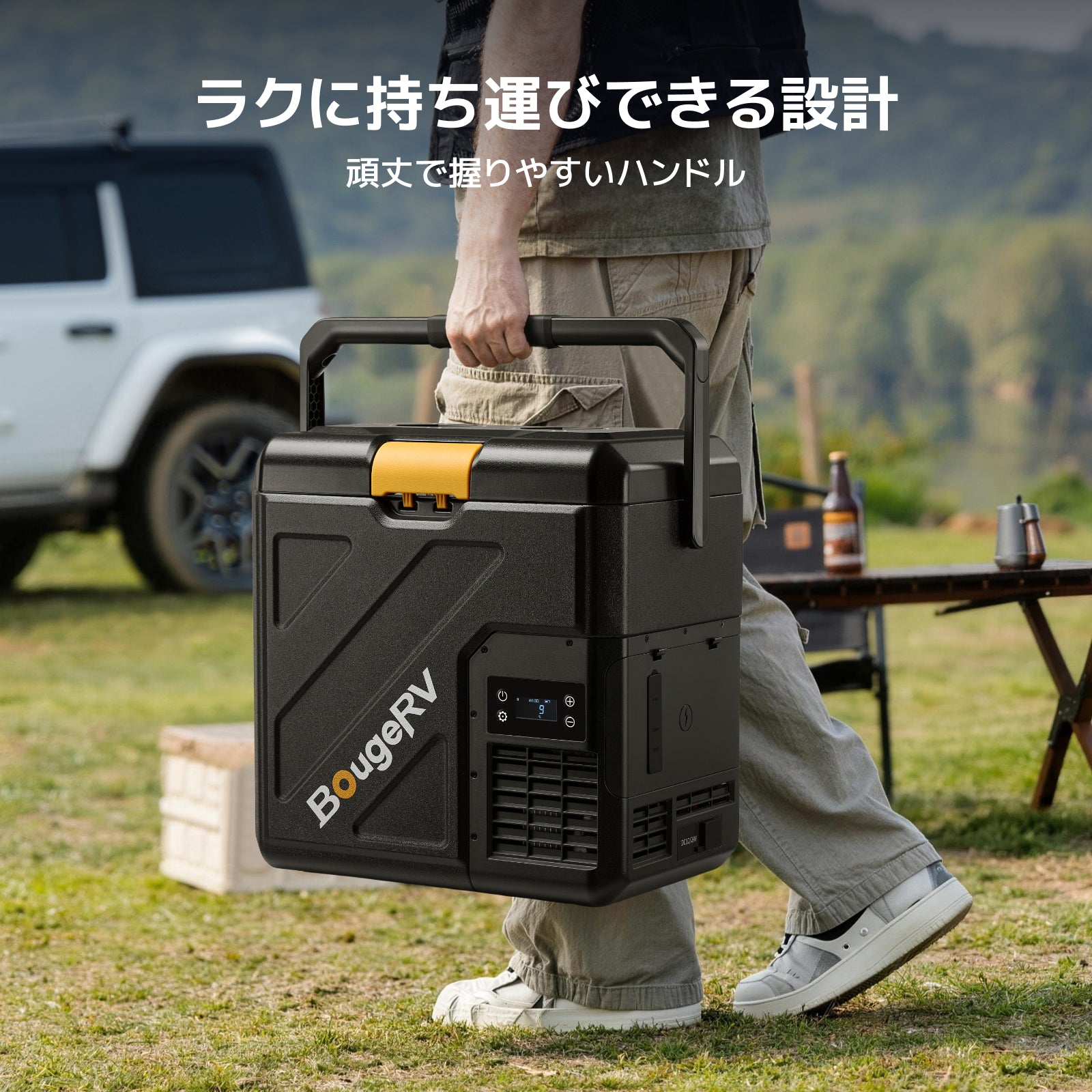 BougeRV CRH ポータブル冷蔵庫 20L｜リン酸鉄バッテリー内蔵・氷も