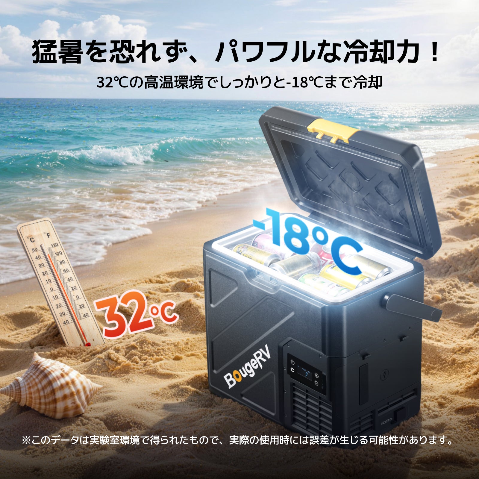 BougeRV CRH ポータブル冷蔵庫 20L｜リン酸鉄バッテリー内蔵・氷も