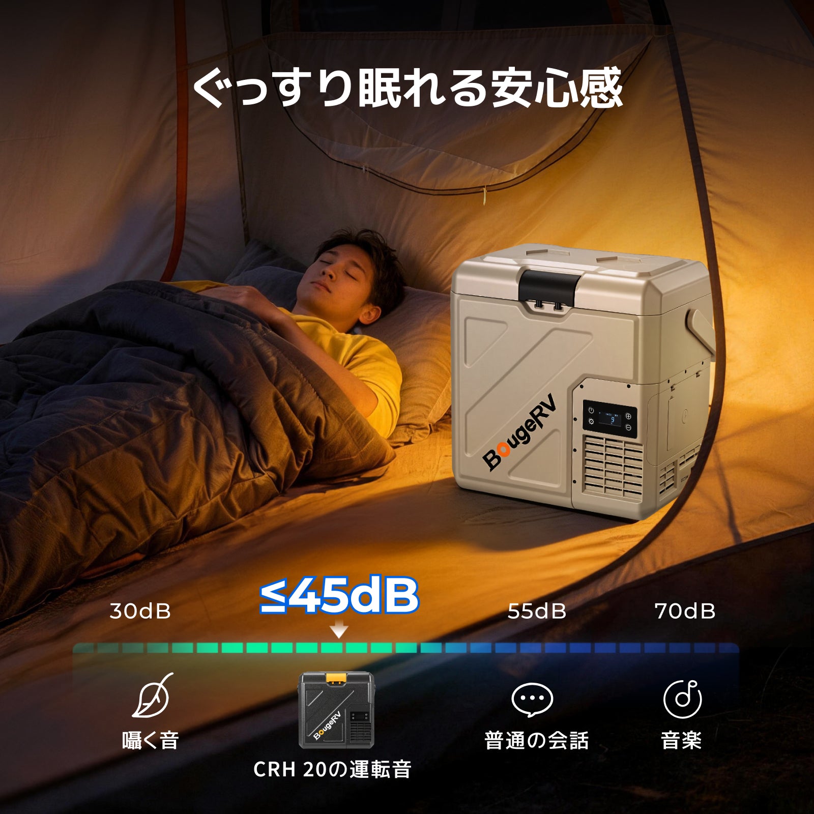 BougeRV CRH ポータブル冷蔵庫 20L｜リン酸鉄バッテリー内蔵・氷も