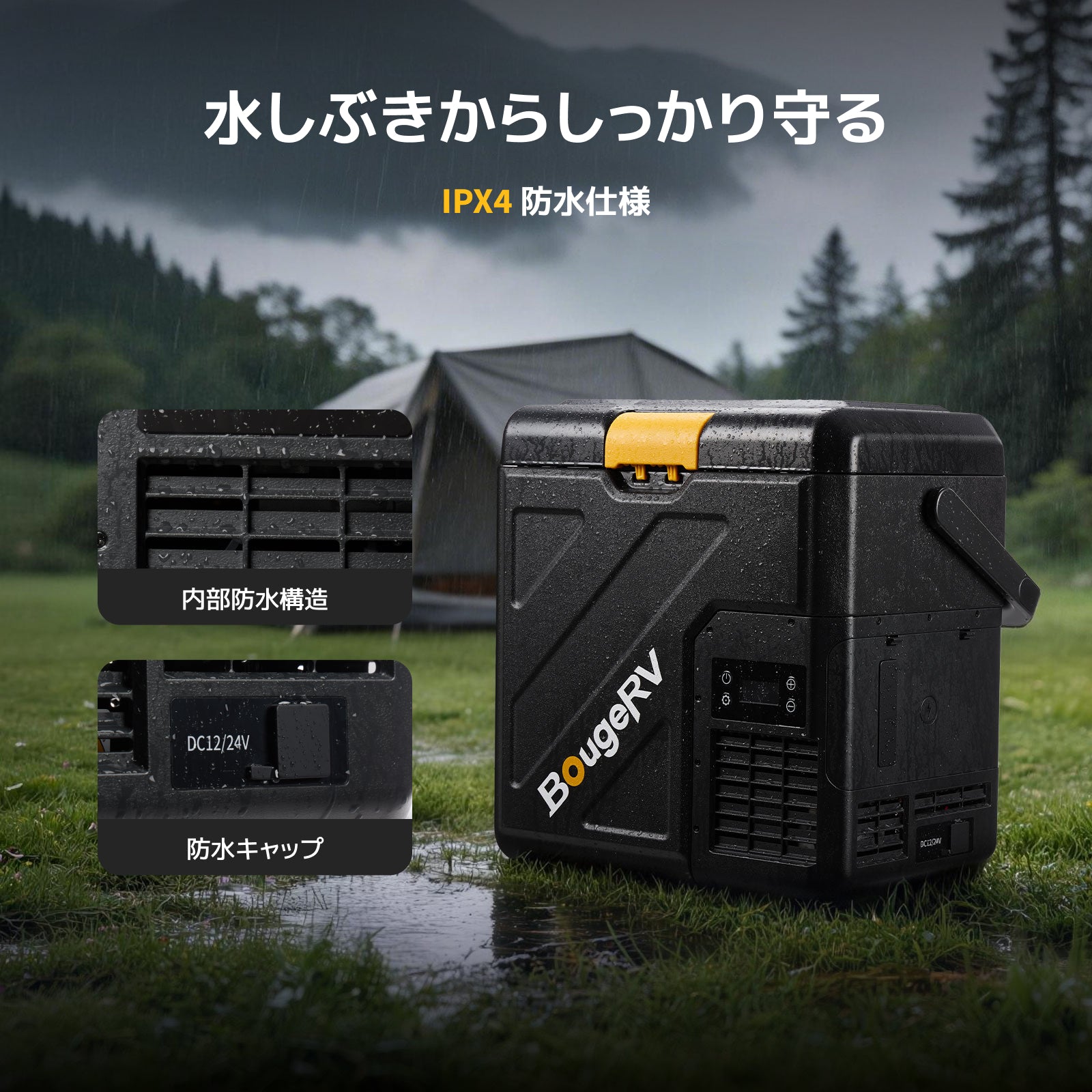 BougeRV CRH ポータブル冷蔵庫 20L｜リン酸鉄バッテリー内蔵・氷も