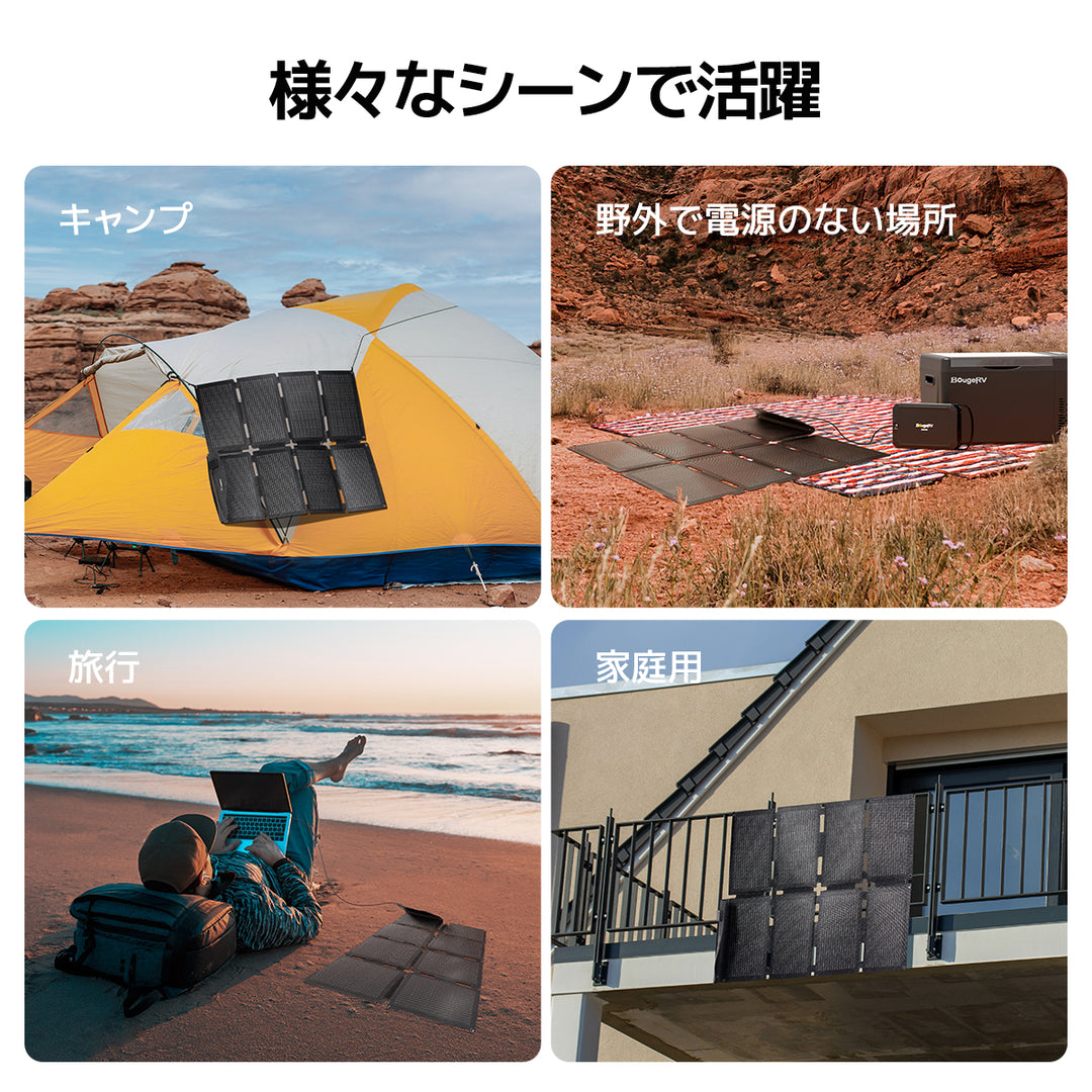 BougeRV 100W折りたたみ式のポータブルソーラーパネル