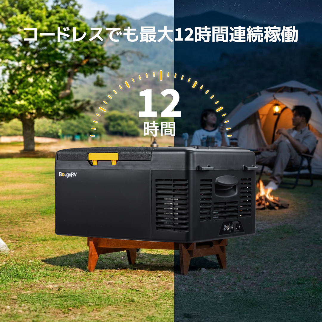 BougeRV CLB 15L ポータブル冷蔵庫 ブラック|-20℃急速冷凍・173Wh BougeRV CLB 15L ポータブル冷蔵庫 ブラック|-20℃急速冷凍・173Wh