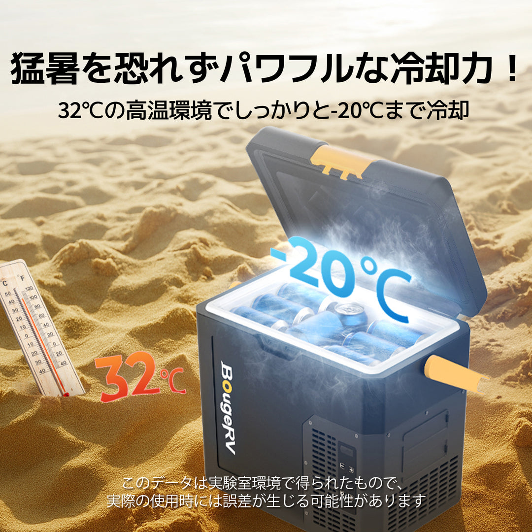 BougeRV ポータブル冷蔵庫 小型 18L BougeRV CRH 18L ポータブル冷蔵庫 ブラック – JP.BougeRV.com
