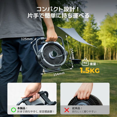 BougeRV サーキュレーター│コンパクト・軽量・大容量バッテリー搭載