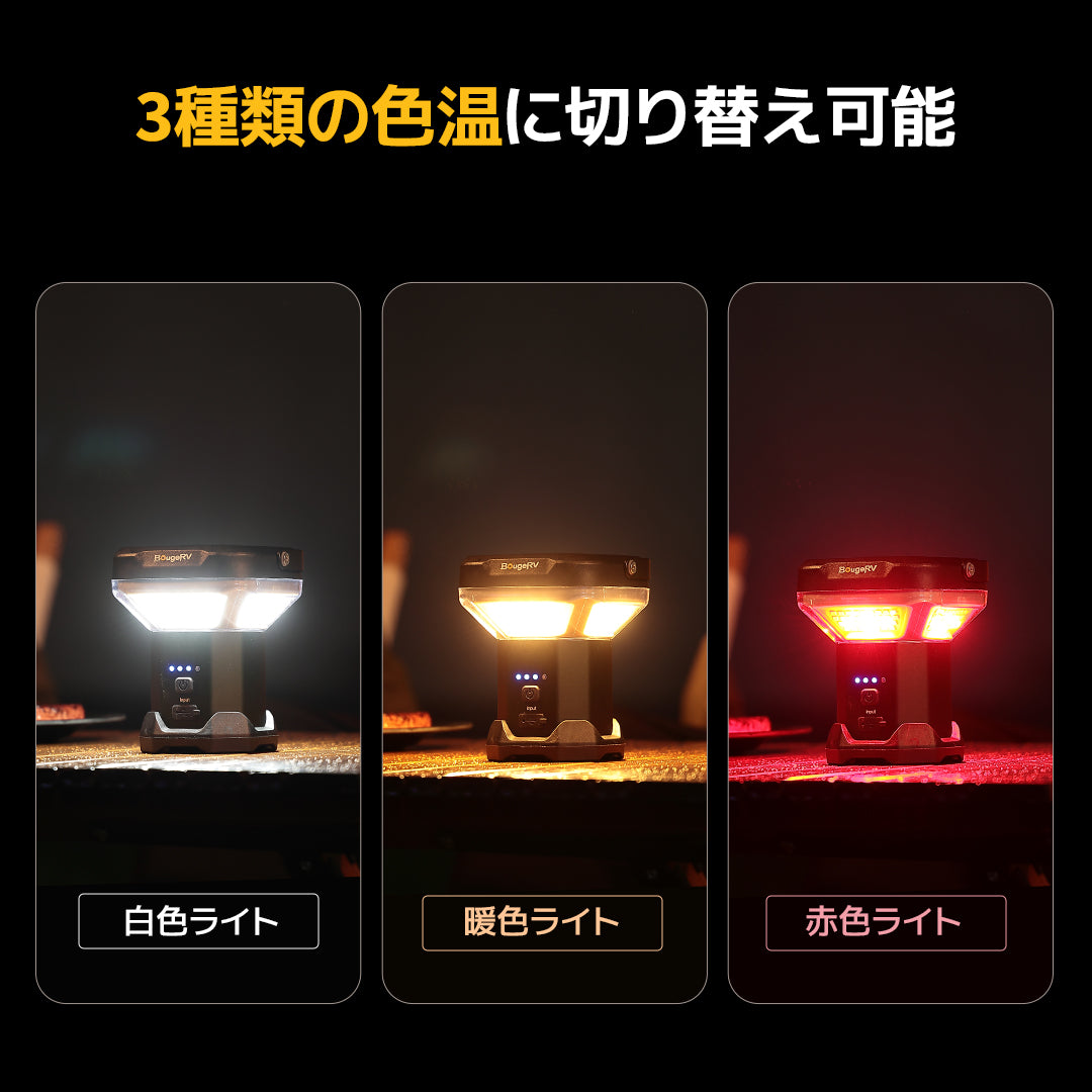 BougeRV 高さ調節可能な多機能LEDキャンプランタン – BougeRV JP