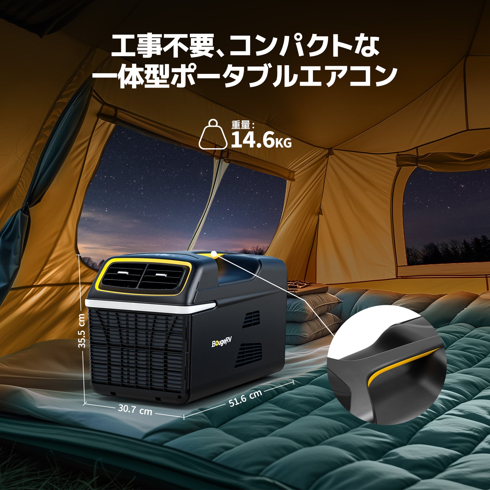 BougeRV ポータブルエアコン 1100W/4000BTU – BougeRV JP