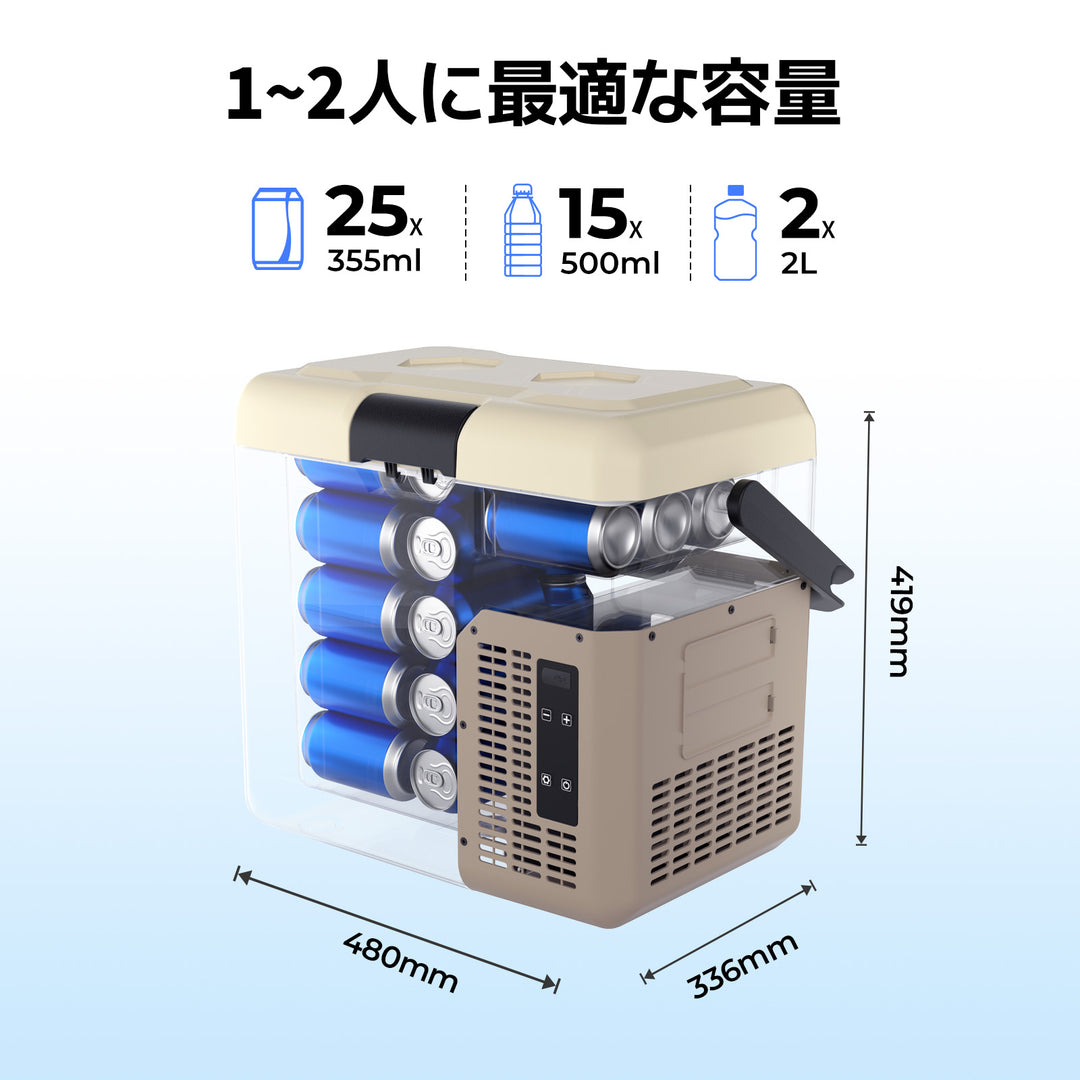 BougeRV ポータブル冷蔵庫 小型 18L BougeRV CRH 18L ポータブル冷蔵庫 カーキ – JP.BougeRV.com
