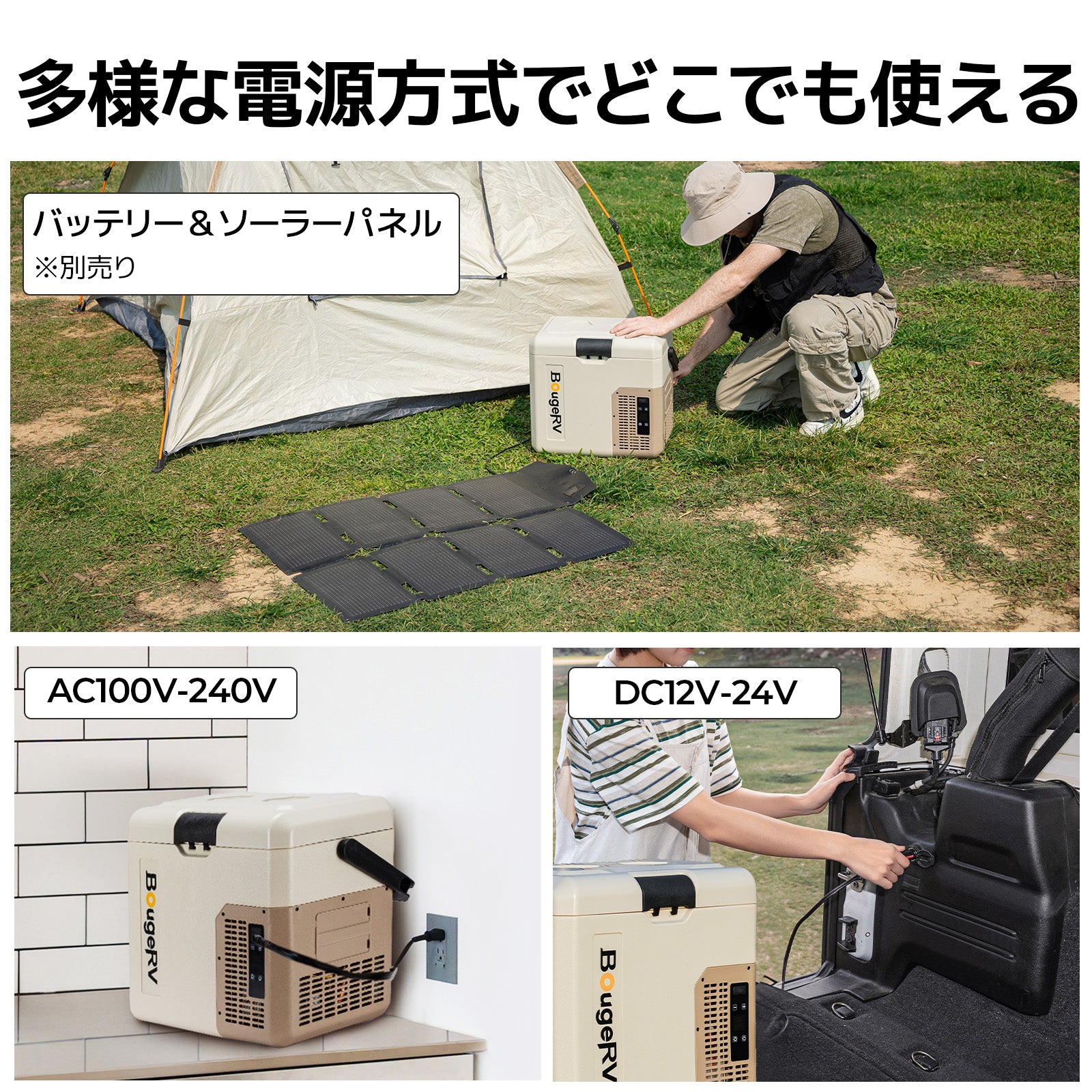 BougeRV CRH 18L ポータブル冷蔵庫 カーキ – BougeRV JP