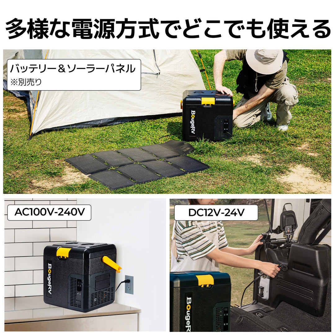 BougeRV CRH 18L ポータブル冷蔵庫 ブラック – JP.BougeRV.com