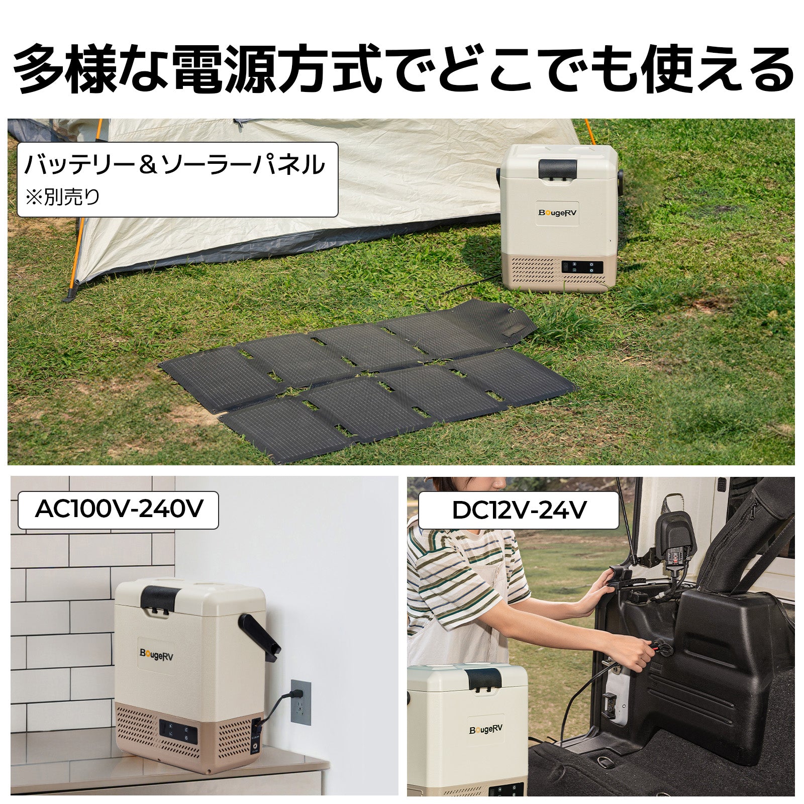 BougeRV CRH 9L ポータブル冷蔵庫 カーキ – BougeRV JP