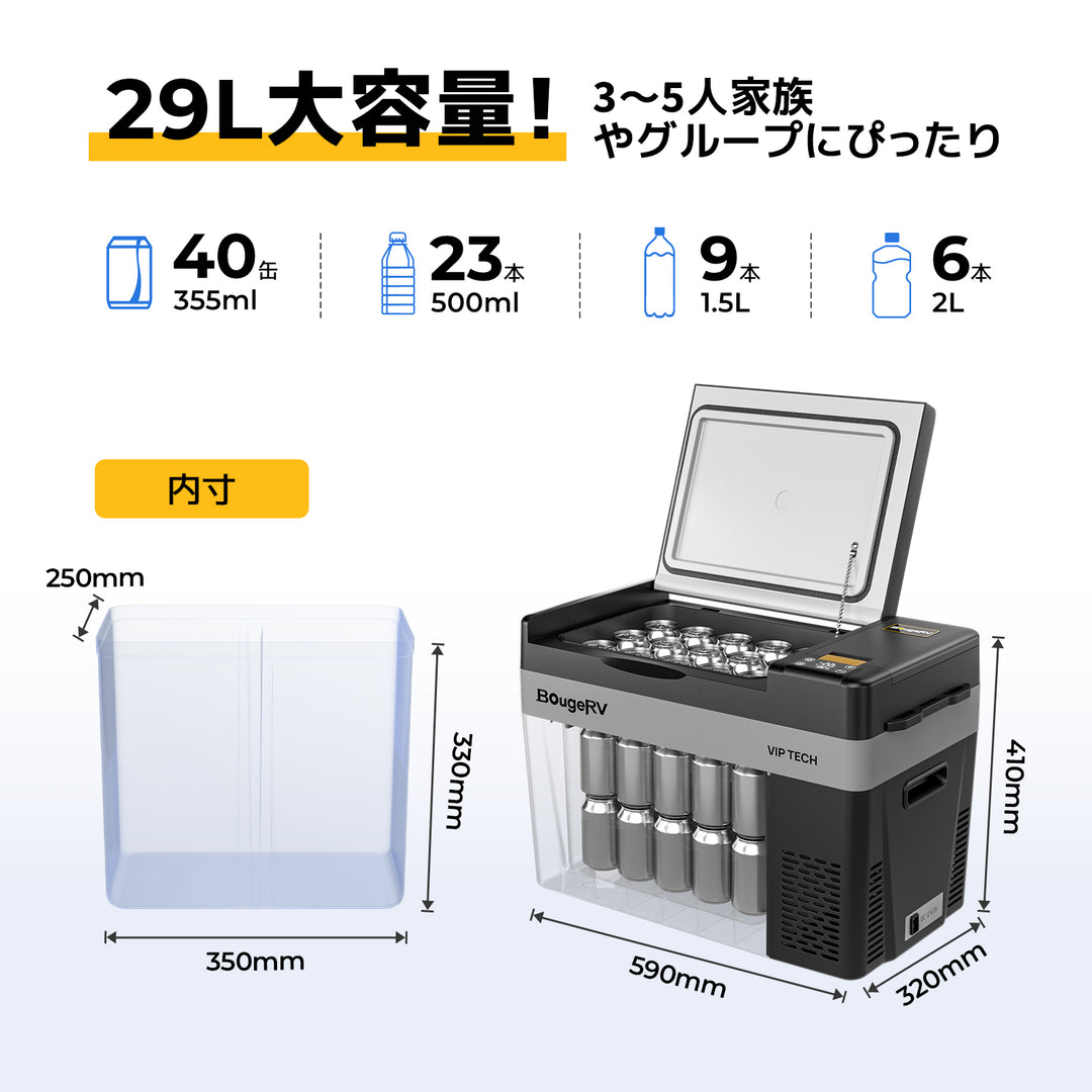 BougeRV CRPRO VIP 30 冷蔵庫 – JP.BougeRV.com