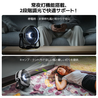 BougeRV サーキュレーター│コンパクト・軽量・大容量バッテリー搭載