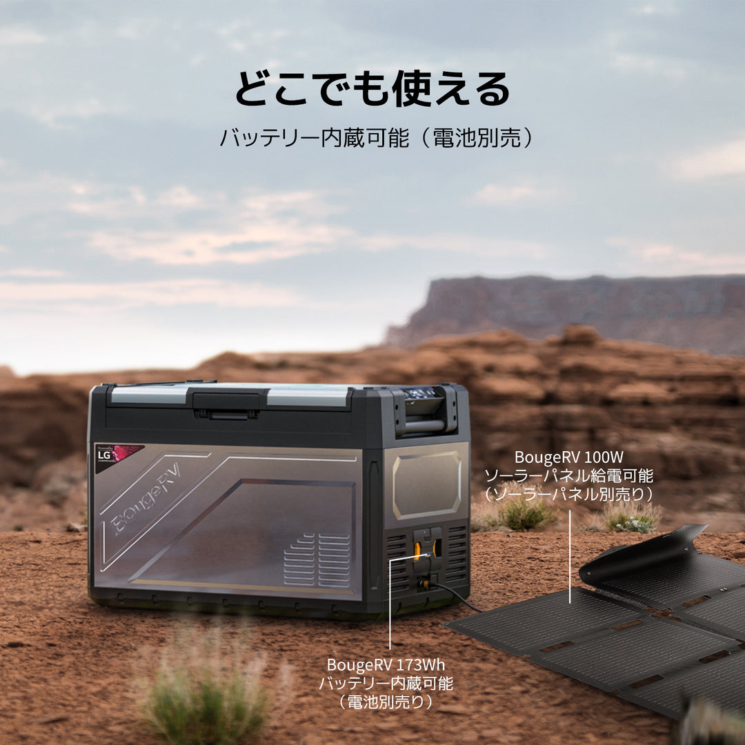 BougeRV Rocky2ポータブル冷蔵庫│2室独立制御・LG高性能コンプレッサー採用 52L