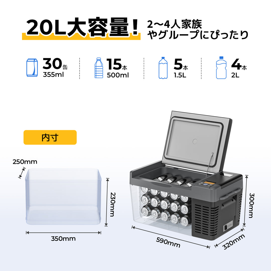 12V 車載冷蔵庫 – JP.BougeRV.com