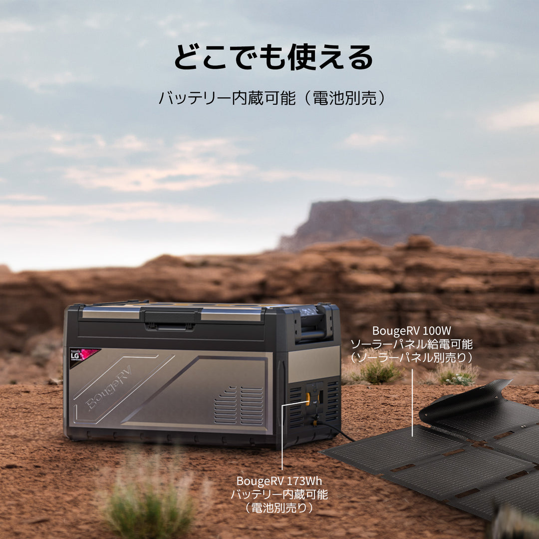 BougeRV Rocky2ポータブル冷蔵庫│2室独立制御・LG高性能コンプレッサー採用 39L