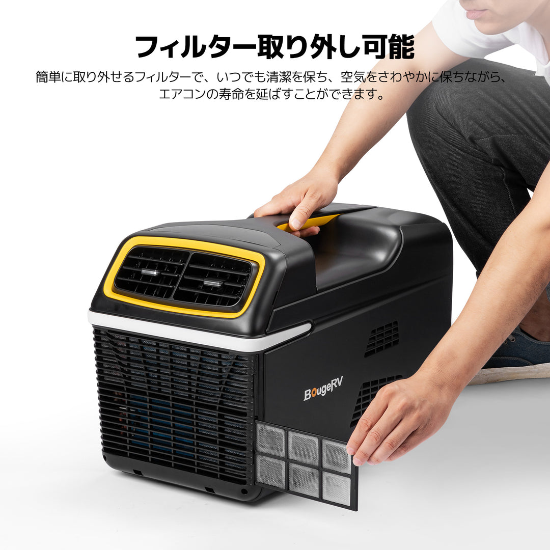 BougeRV ポータブルエアコン 1100W/4000BTU – JP.BougeRV.com