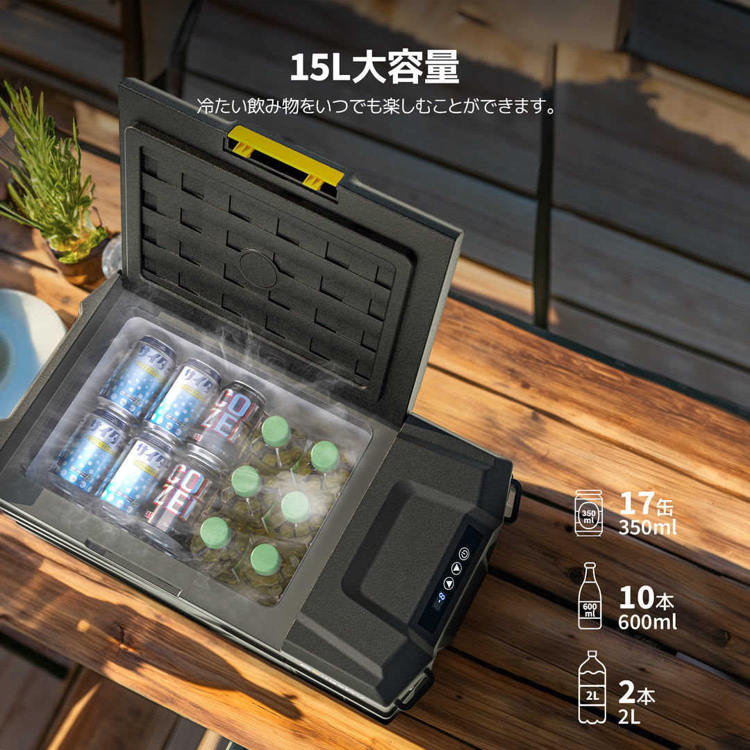 BougeRV CR Lite ポータブル冷蔵庫|コンパクトサイズ、実用的な容量 15L