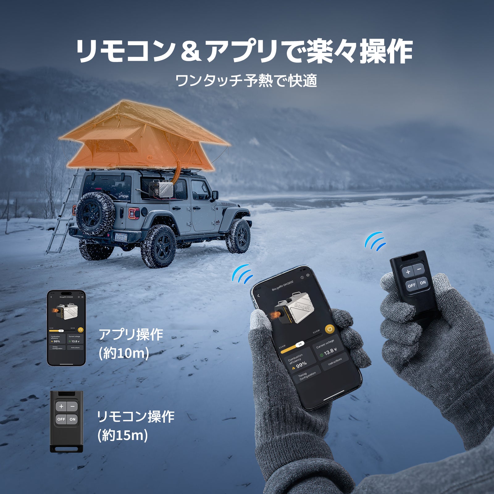 BougeRV 一体型FFヒーター│軽油専用・高出力暖房・高安全性 – BougeRV JP