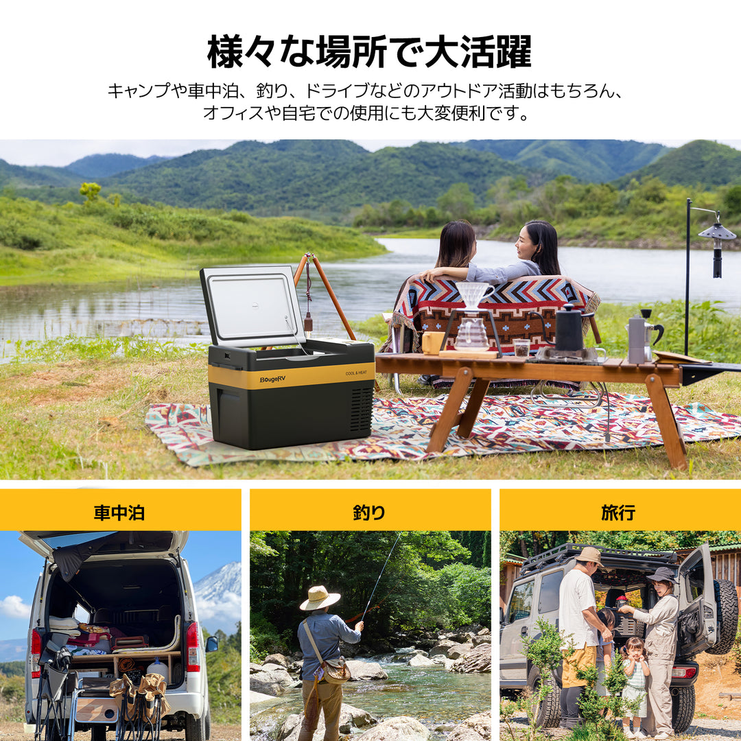 【販路限定】BougeRV CR Pro CH ポータブル保温冷蔵庫|保温・保冷両用