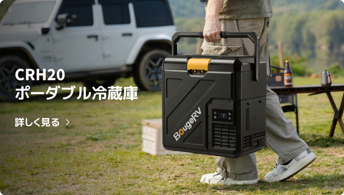 BougeRV ランタン led 非常灯 キャンプ ランタン 作業灯 – BougeRV JP