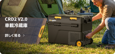 BougeRV JuiceGo ポータブル電源| 240Wh·軽量設計·多ポート対応