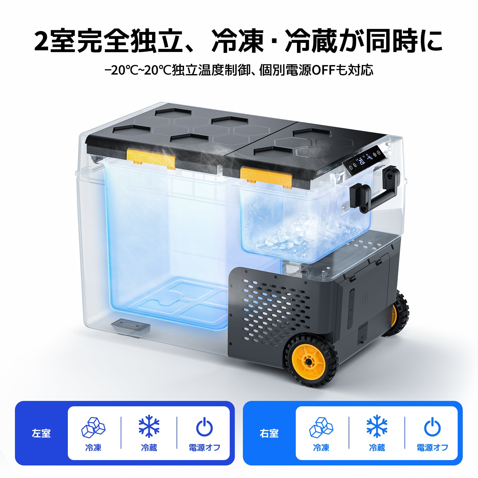BougeRV CRD2 V2.0 2室独立 車載冷蔵庫 49L｜リン酸鉄バッテリー対応で