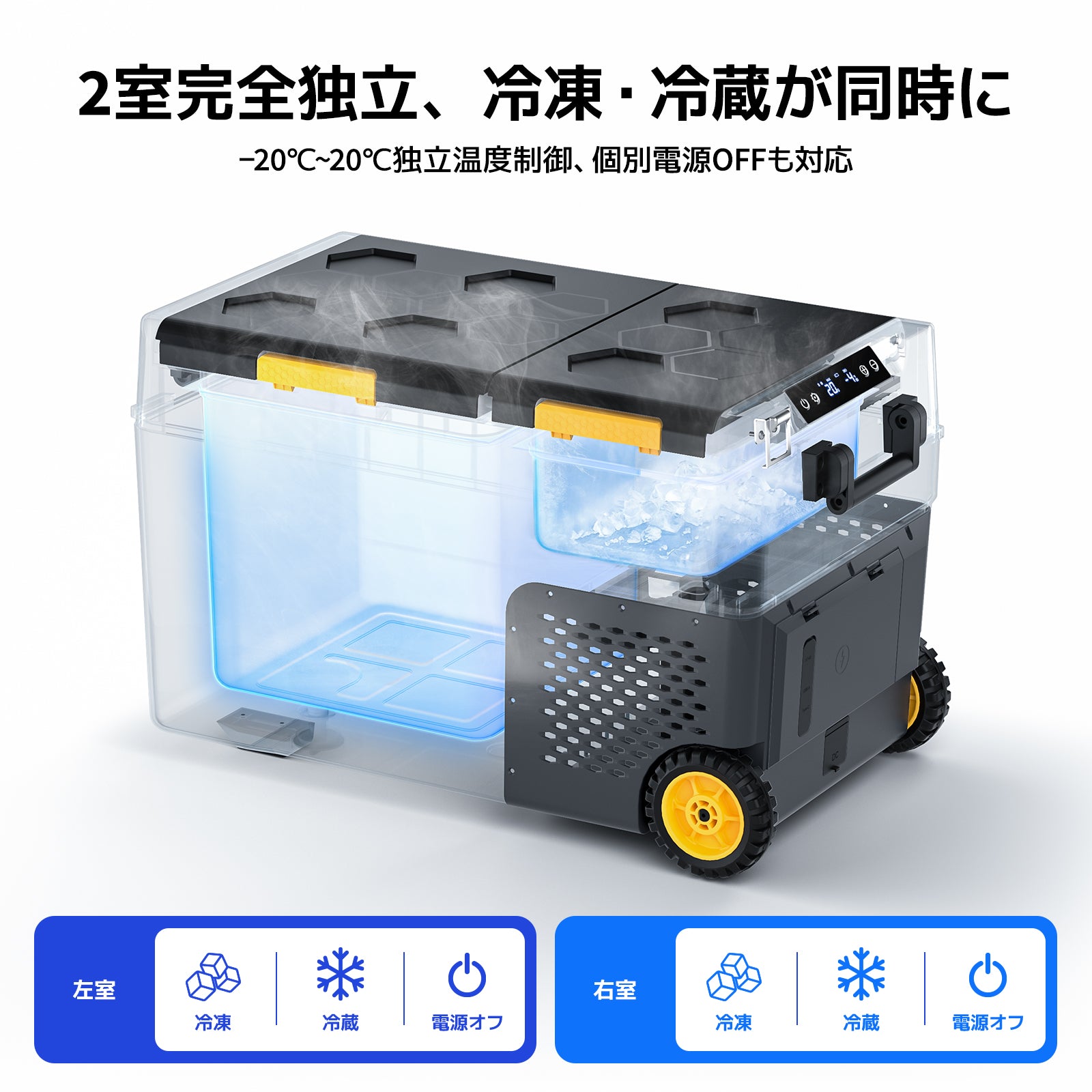 BougeRV車載冷蔵庫 BougeRV CRD2 V2.0 2室独立 車載冷蔵庫 40L｜2室温度設定・スマホ操作