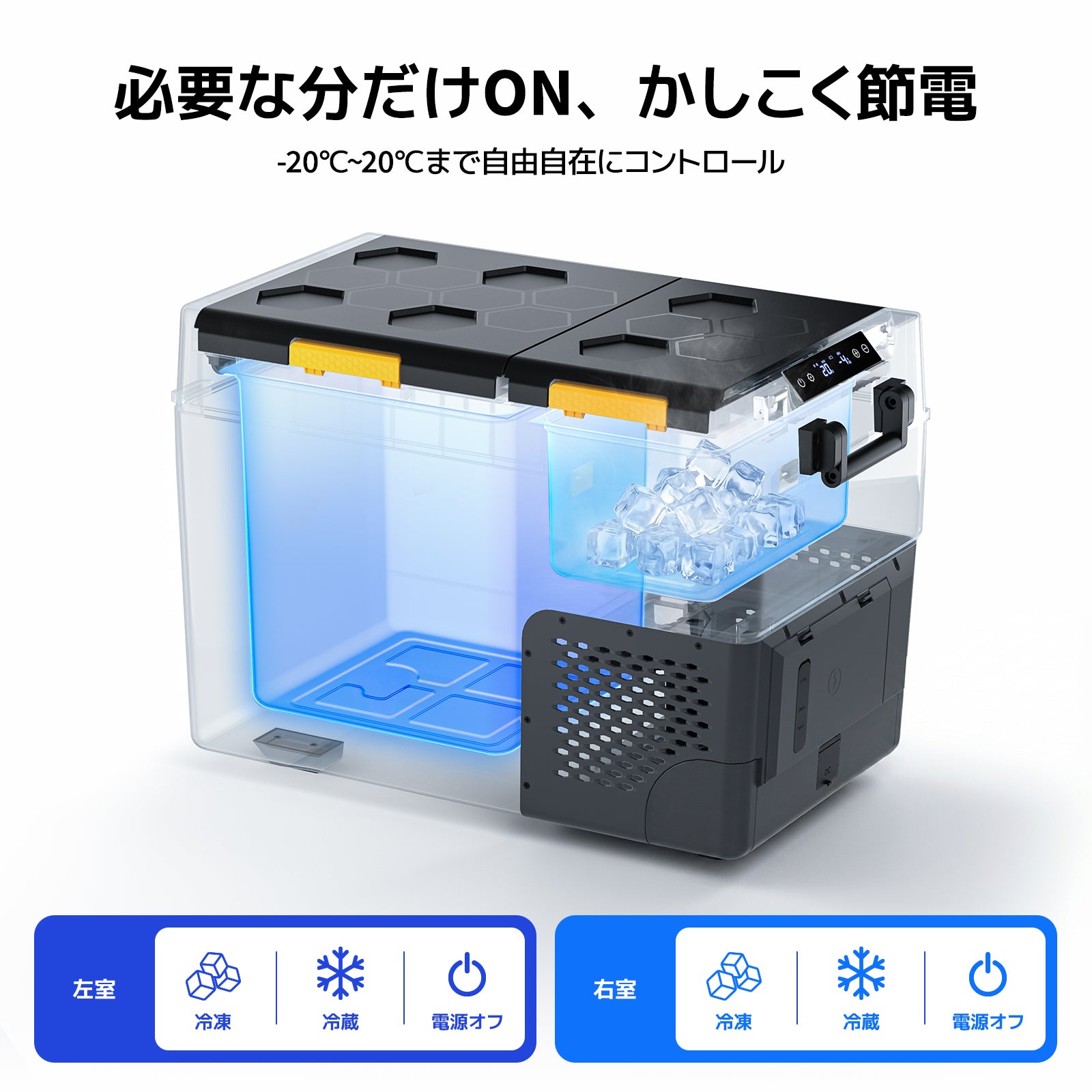 BougeRV 49L ポータブル冷蔵庫｜大容量車載冷蔵庫・冷凍冷蔵庫