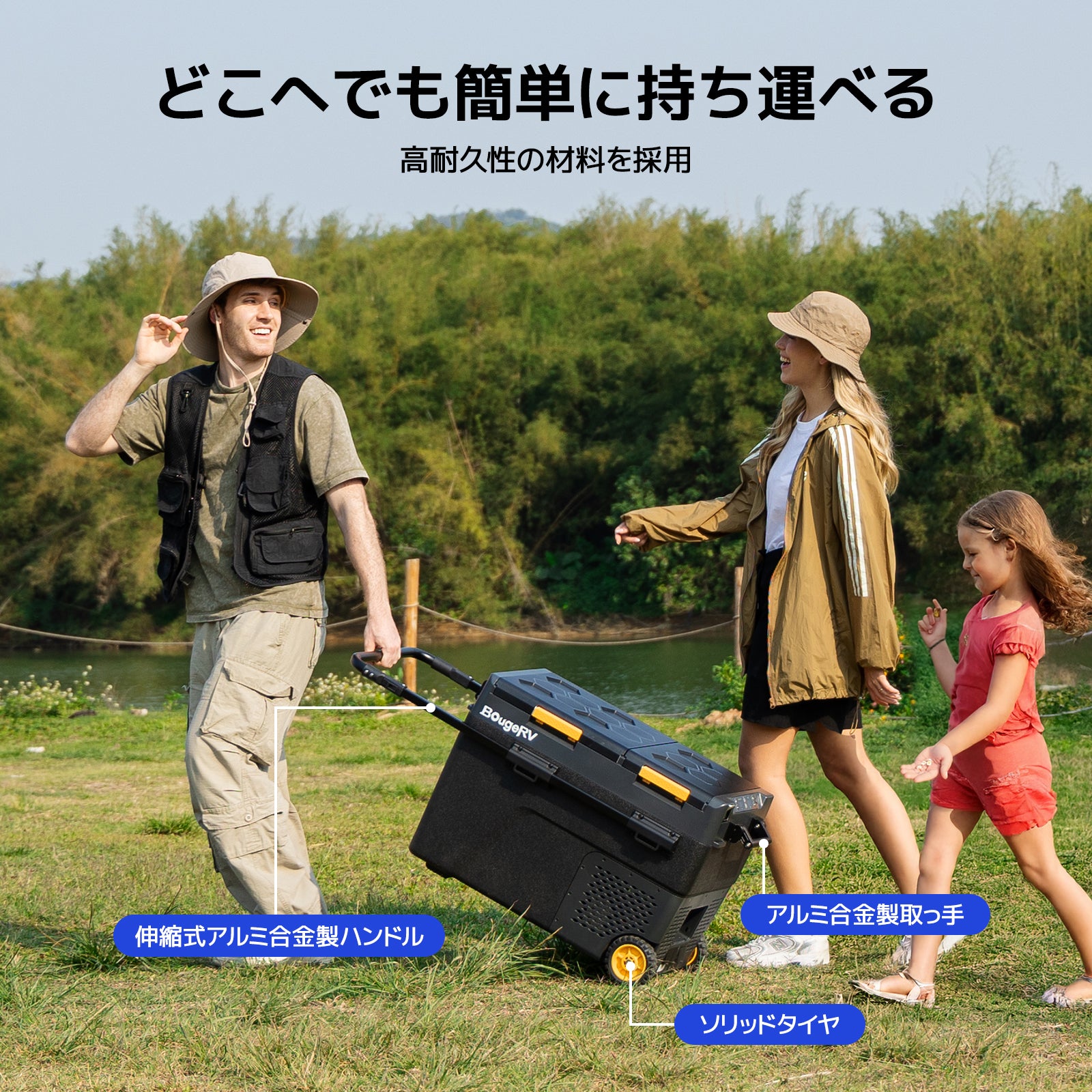 BougeRV ポータブル冷蔵庫 50L 【公式通販】