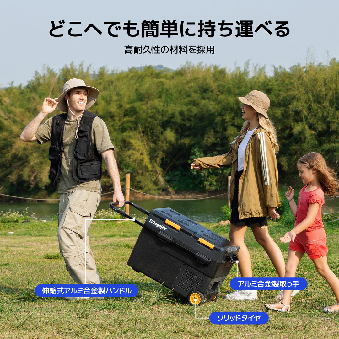 BougeRV CRD2ポータブル冷蔵庫 50L│デュアルゾーン・個別制御