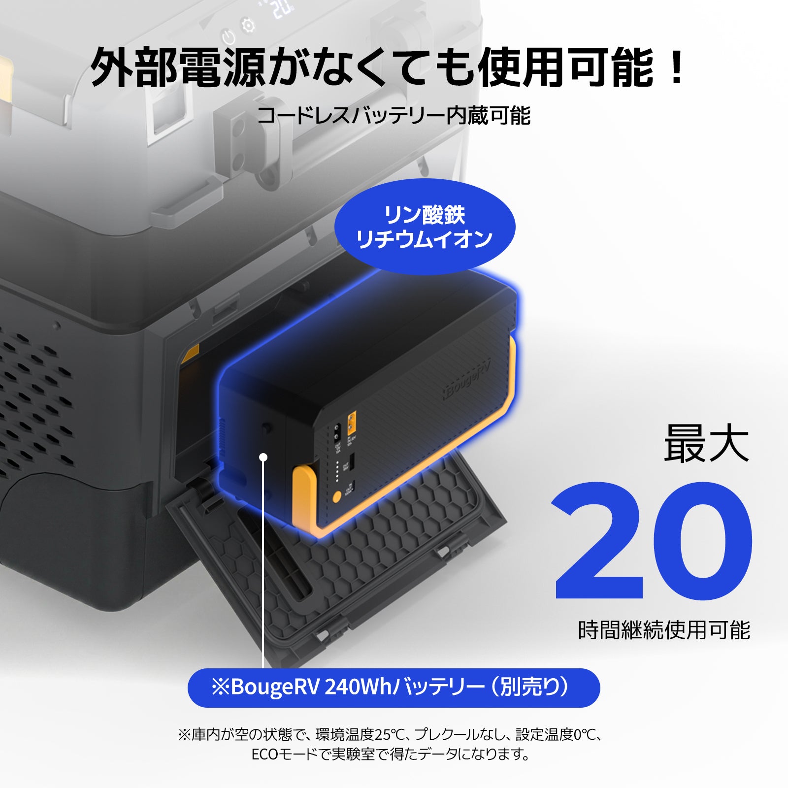 BougeRV 40L ポータブル冷蔵庫｜車載冷蔵庫・2室独立冷凍冷蔵庫