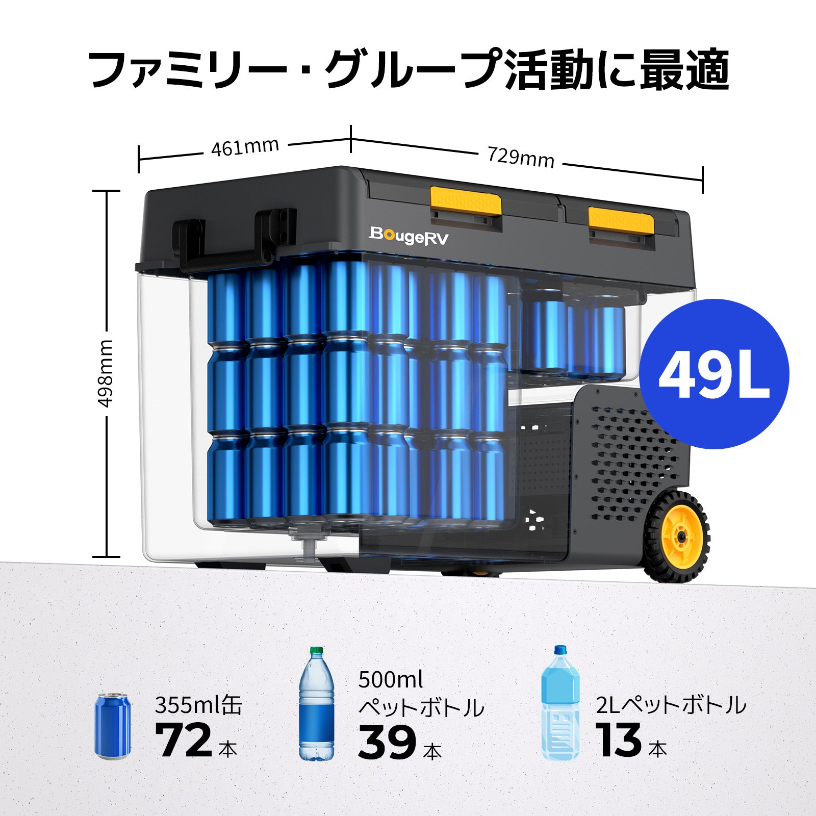 BougeRV CRD2 V2.0 2室独立 車載冷蔵庫 49L｜リン酸鉄バッテリー対応で