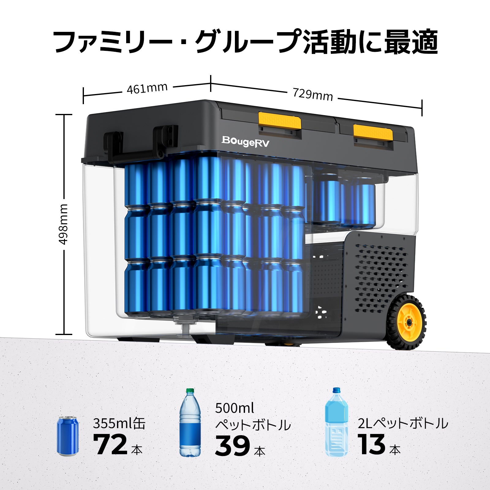BougeRV CRD2ポータブル冷蔵庫 50L│デュアルゾーン・個別制御可能