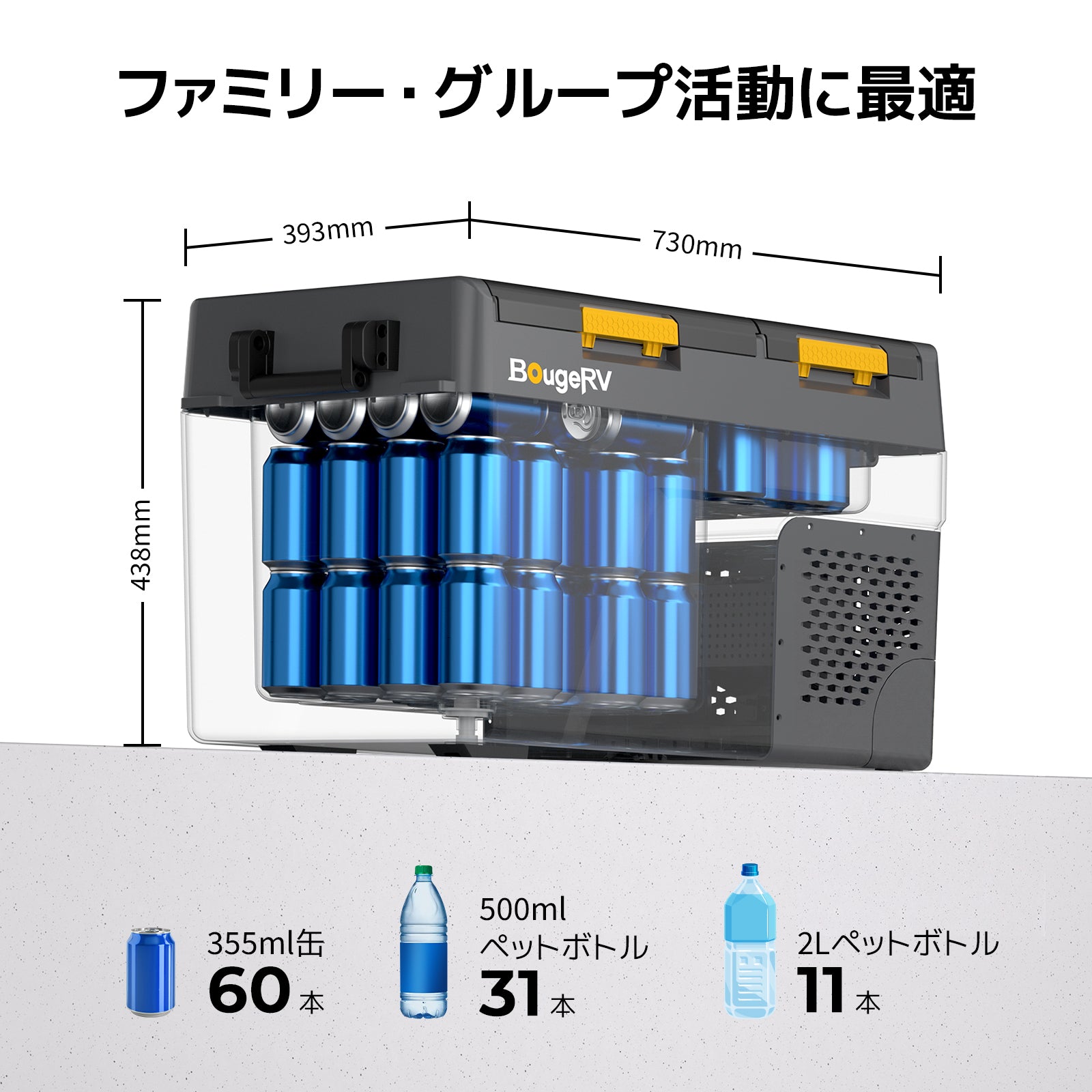 BougeRV 40L ポータブル冷蔵庫｜車載冷蔵庫・2室独立冷凍冷蔵庫