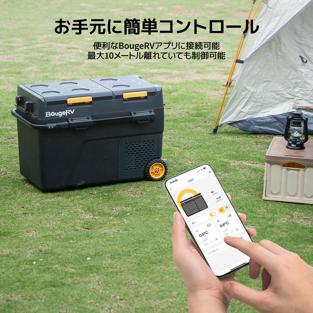 BougeRV ポータブル冷蔵庫　50L BougeRV CRD2ポータブル冷蔵庫 50L│デュアルゾーン・個別制御