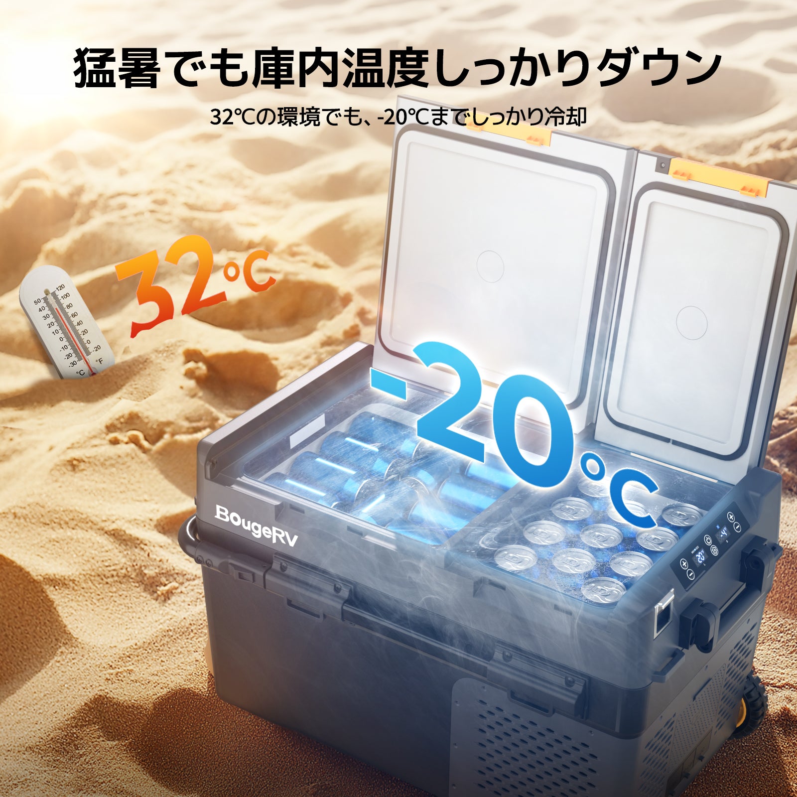 BougeRV CRD2ポータブル冷蔵庫 40L│デュアルゾーン・個別制御可能
