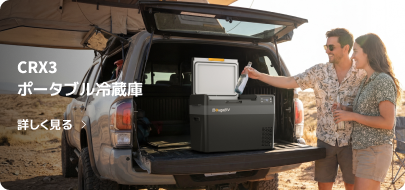 BougeRV CLB 9L ポータブル冷蔵庫 ブラック｜-20℃急速冷凍・173Wh