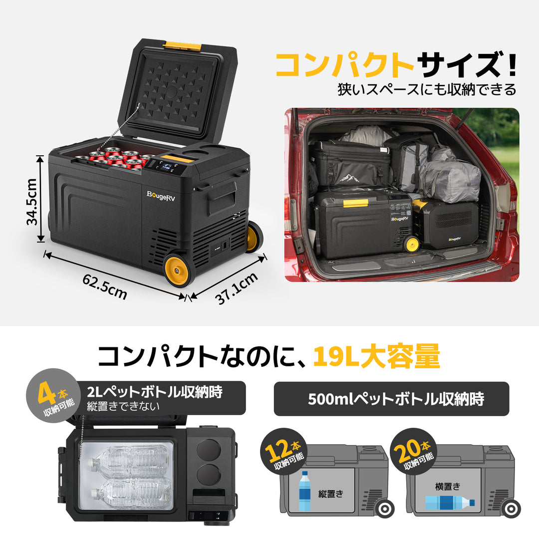 BougeRV CRD Mini ポータブル冷蔵庫|牽引ハンドル・キャスター付き ブラック 19L – JP.BougeRV.com