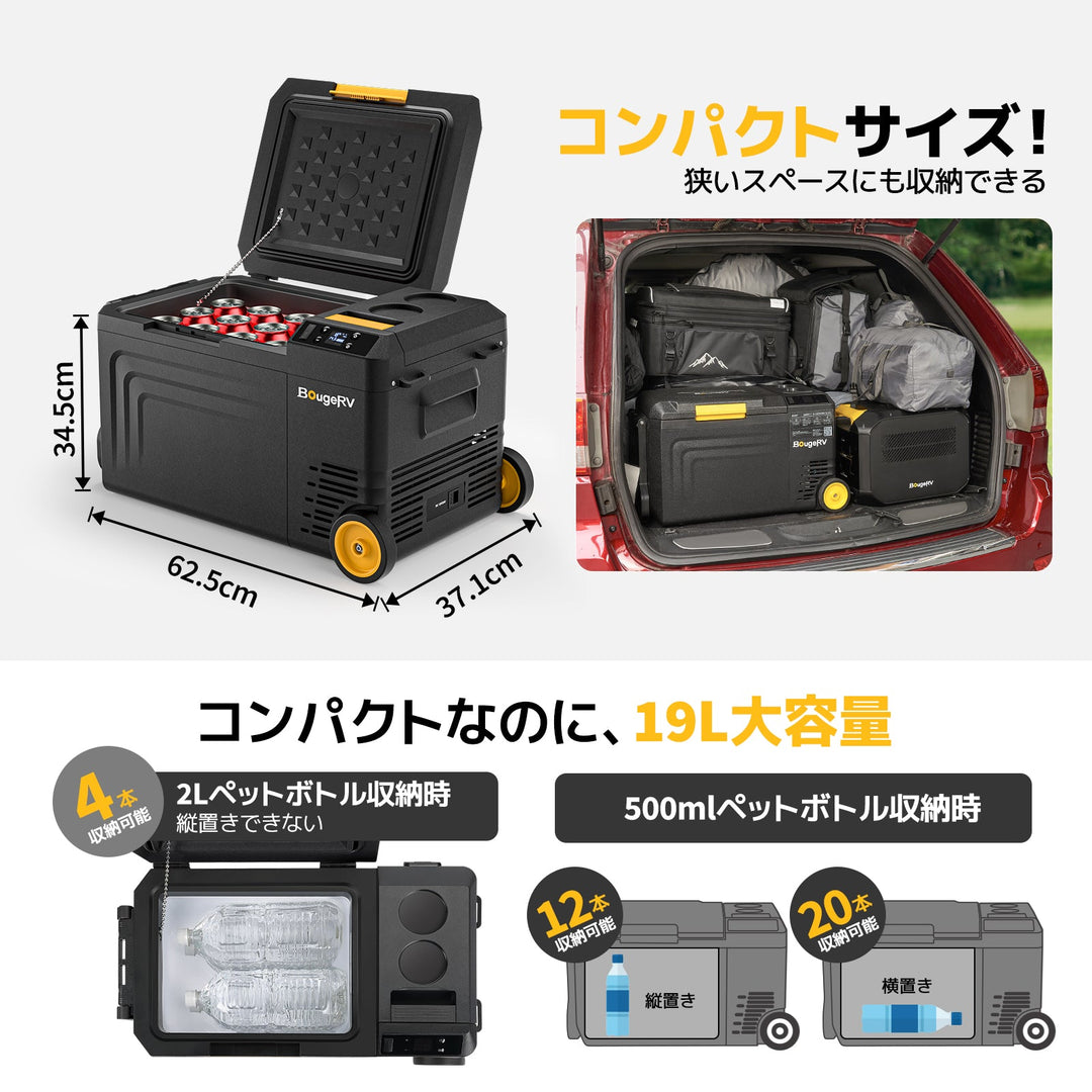 BougeRV CRD Mini ポータブル冷蔵庫|牽引ハンドル・キャスター付き ブラック 24L – JP.BougeRV.com