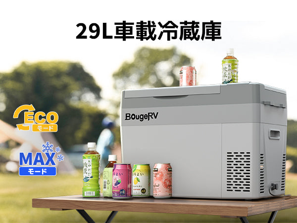 BougeRV CR Pro 29L ポータブル冷蔵庫|バッテリー内蔵可能・急速冷凍 – JP.BougeRV.com