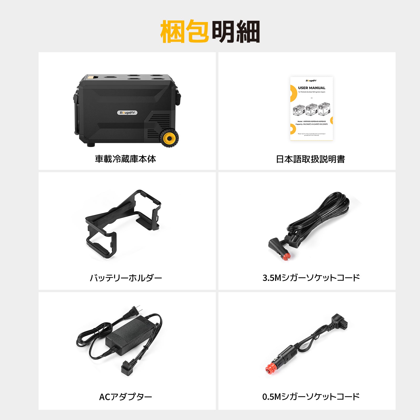 BougeRV ASPEN 40 PRO 12V 41L 車載冷蔵庫 – BougeRV JP BougeRV ASPEN 40 PRO 12V 41L 車載冷蔵庫 – BougeRV JP